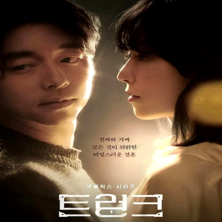 صندوق The Trunk