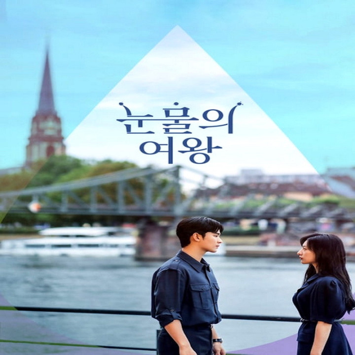 ملکه اشک Queen of Tears