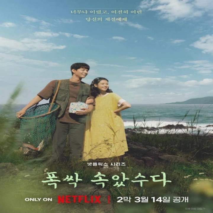 وقتی زندگی به تو نارنگی می‌دهد When Life Gives You Tangerines