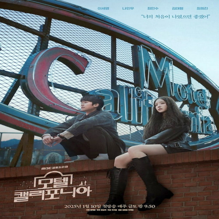 مسافرخانه کالیفرنیا Motel California