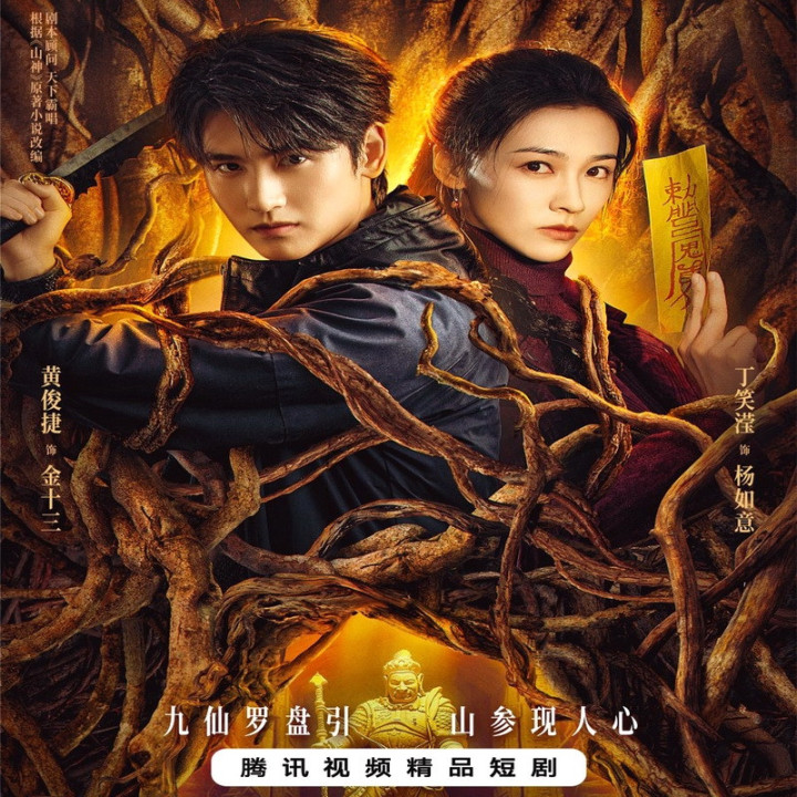 الهه کوهستان Vengeance of the Mountain God