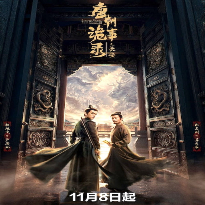 افسانه عجیب سلسله تانگ فصل 3 : به سوی چانگ آن  Strange Tales of Tang Dynasty 3 To Changan