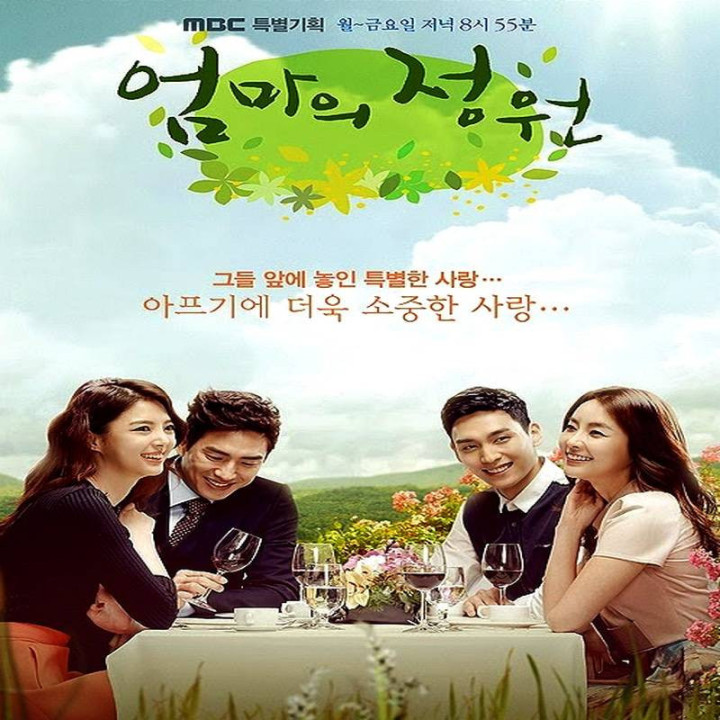 باغ مادران Mothers Garden