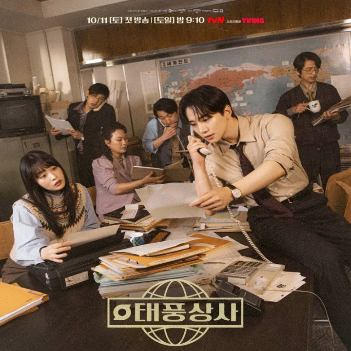 خانواده تایفون Typhoon Family