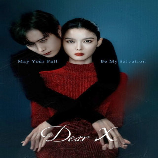 ایکس عزیزم Dear X