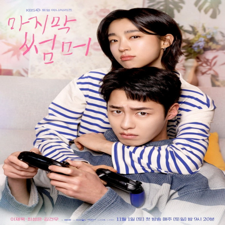 آخرین تابستان Last Summer