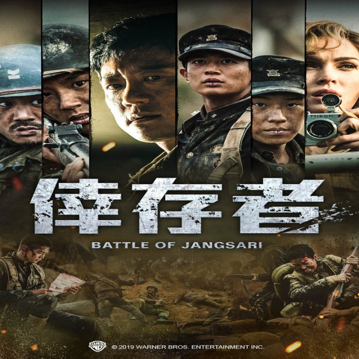 نبرد جانگساری The Battle of Jangsari