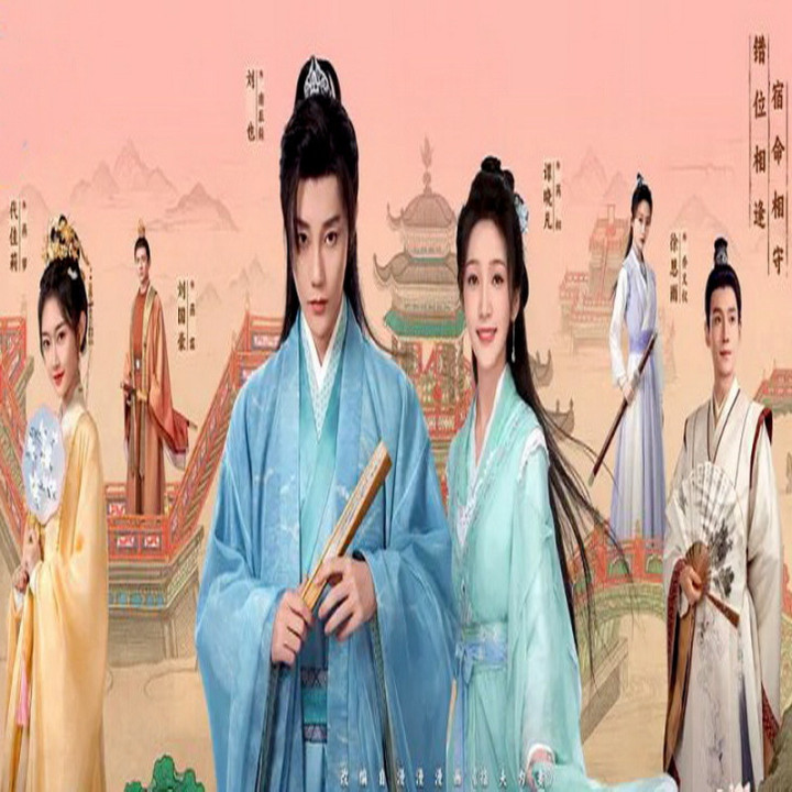 اتحاد همسران Yue Long Yan Xi Gui