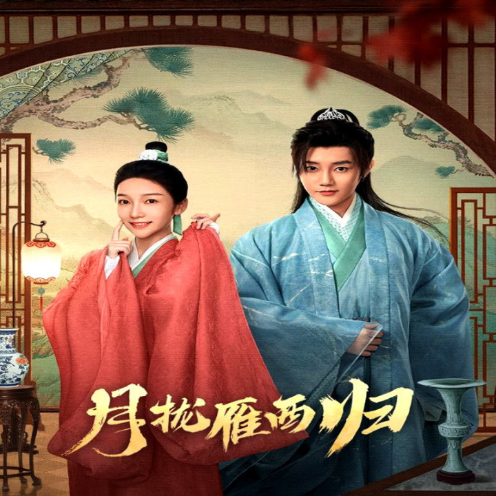 اتحاد همسران Yue Long Yan Xi Gui