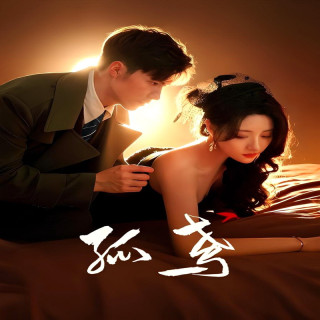 شطرنج گنجشک  The Sparrow's Gambit