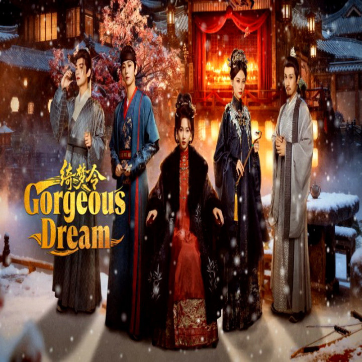 رویای برازنده Gorgeous Dream