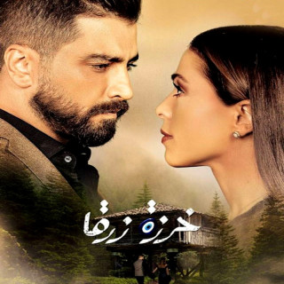 مهره آبی خرزة زرقا