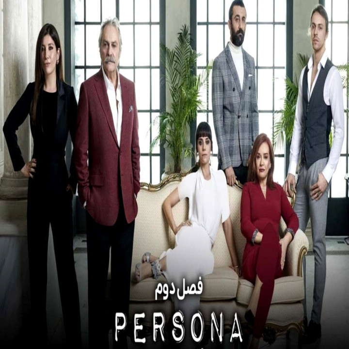 شخصیت Persona 2025