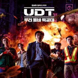 قهرمانان محله Heroes Next Door