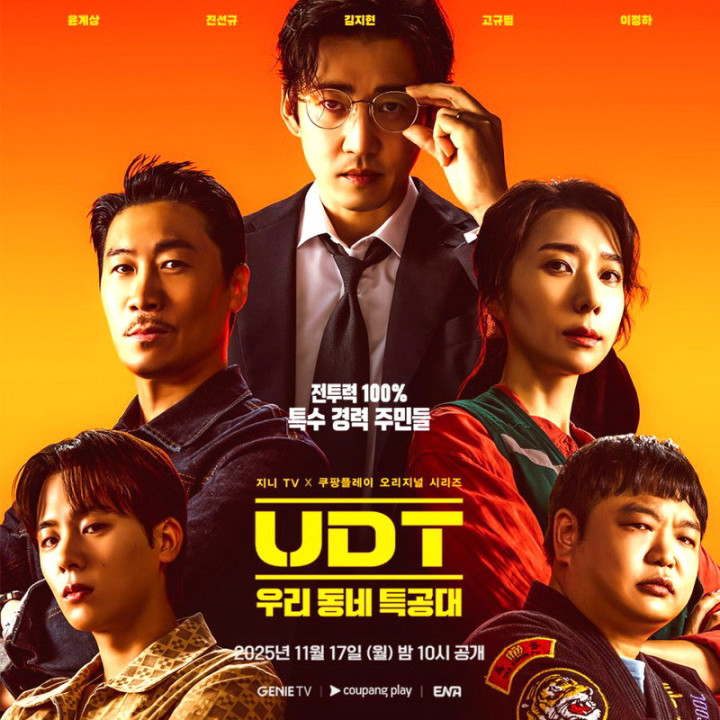 قهرمانان محله Heroes Next Door