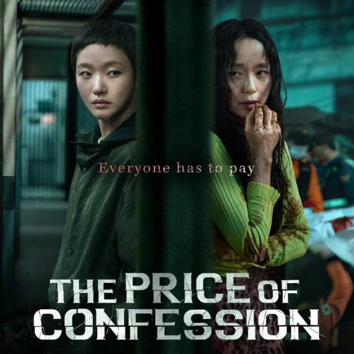 بهای اعتراف  The Price of Confession