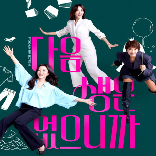 منو خانم صدا نکن Don't Call Me Ma'am