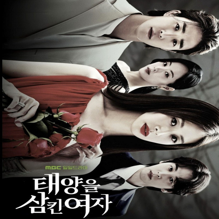 زنی که خورشید را بلعید The Woman Who Swallowed the Sun