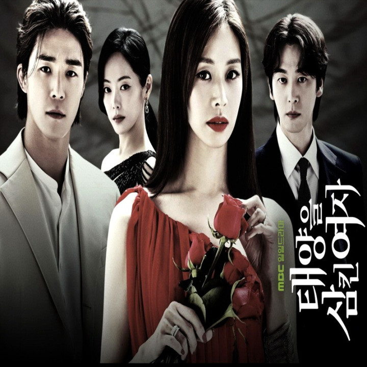 زنی که خورشید را بلعید The Woman Who Swallowed the Sun