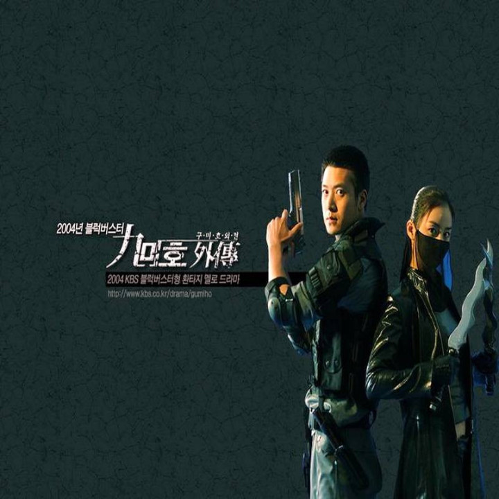 روباه نه دم Nine Tailed Fox