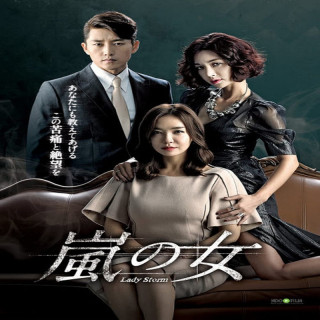 بانوی طوفان Ladies of Storm