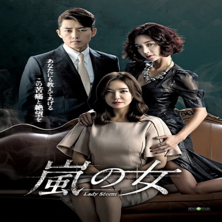 بانوی طوفان Ladies of Storm