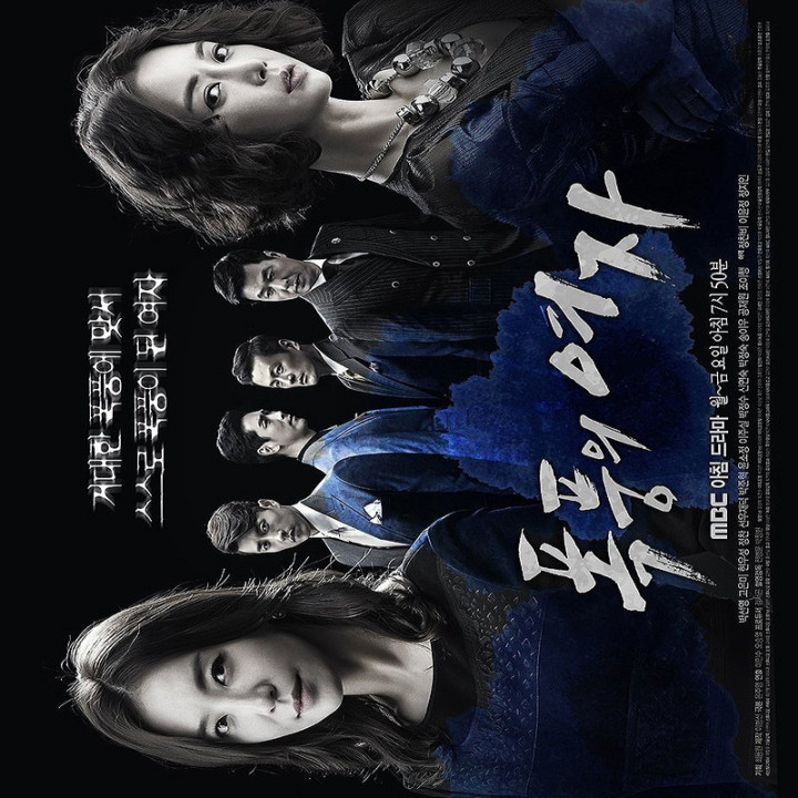 بانوی طوفان Ladies of Storm