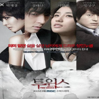 دو هفته Two Weeks