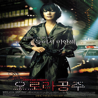 پرنسس آرورا Princess Aurora