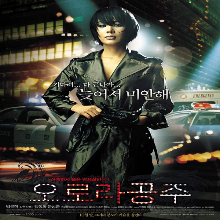 پرنسس آرورا Princess Aurora