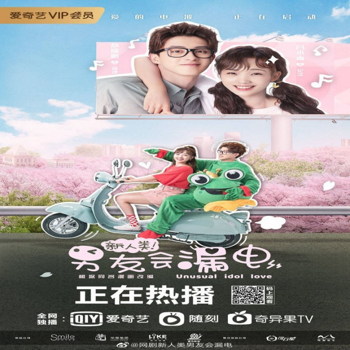 عشق غیرمعمول آیدول Unusual Idol Love