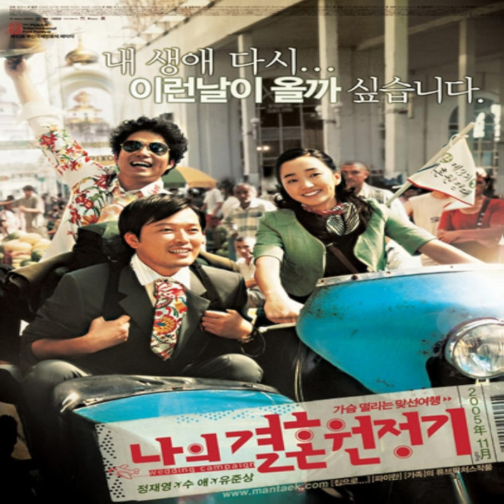 فعالیت عروسی من Wedding Campaign