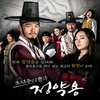 کاراگاه جونگ یاک یونگ Jung Yak Yong