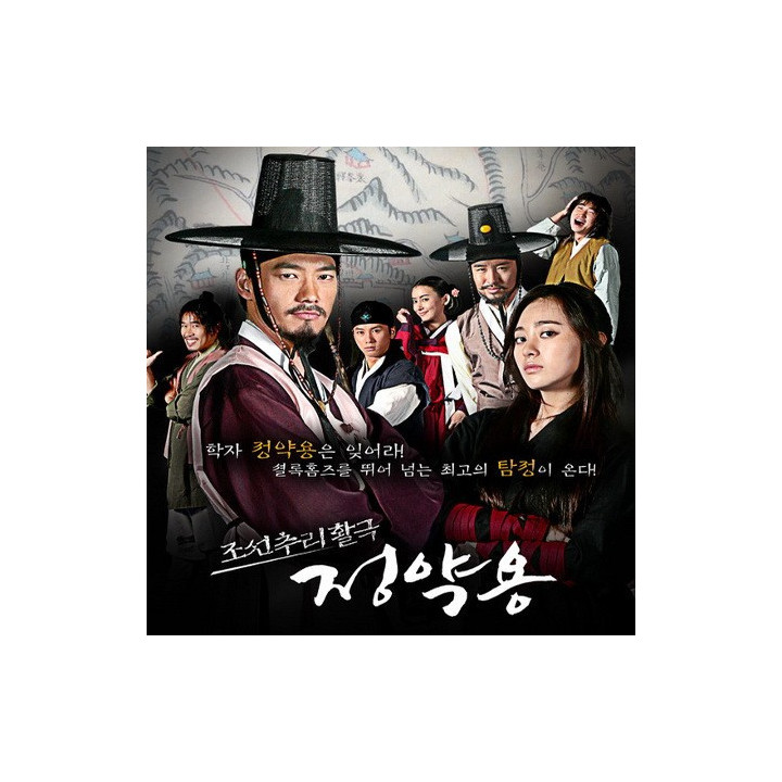 کاراگاه جونگ یاک یونگ Jung Yak Yong