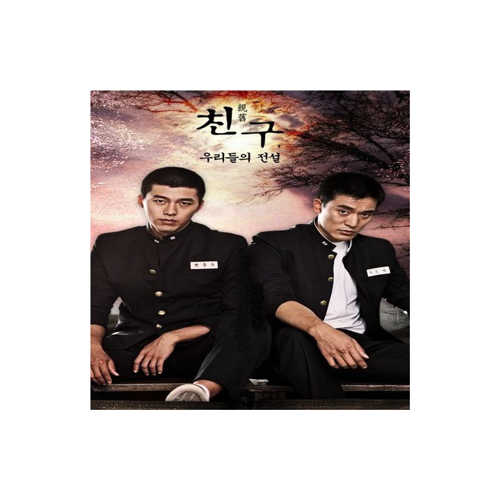 دوستان افسانه ما Friend, Our Legend