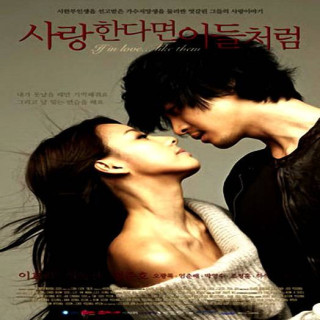 شاید عشق  Perhaps Love