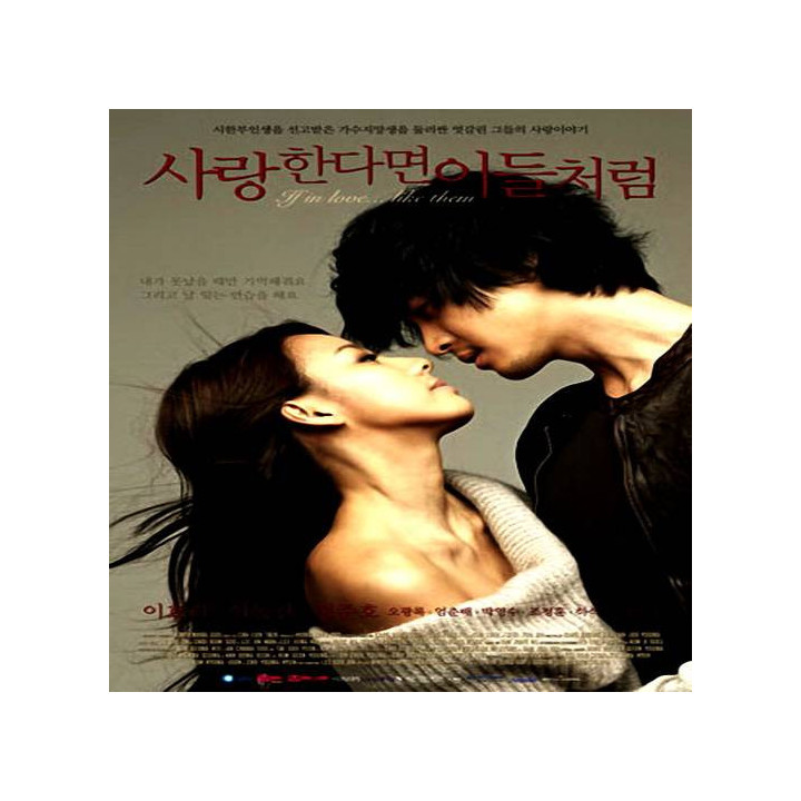 شاید عشق  Perhaps Love