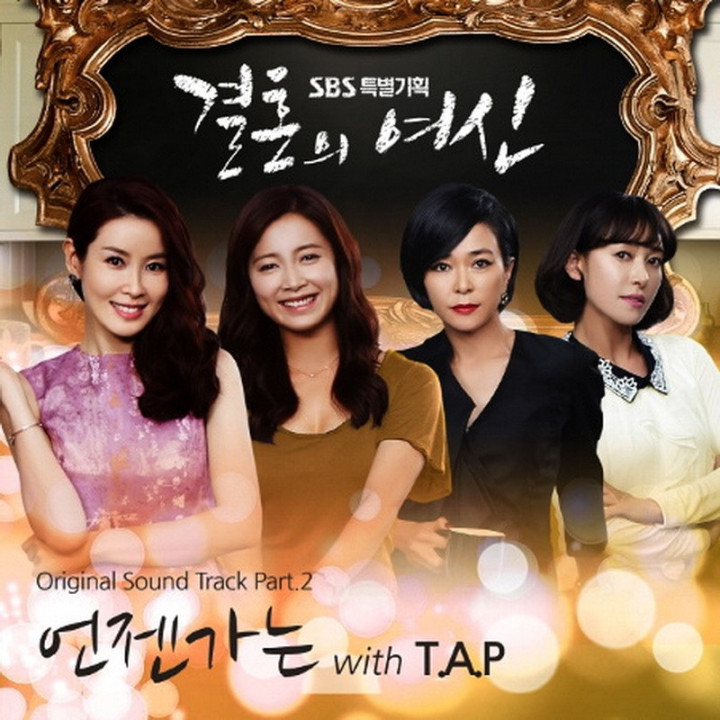 الهه ازدواج Goddess of Marriage