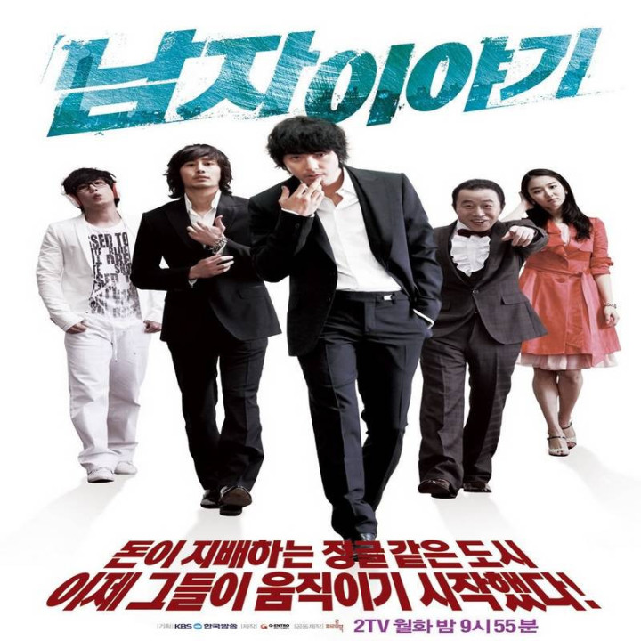 داستان یک مرد Story of a Man