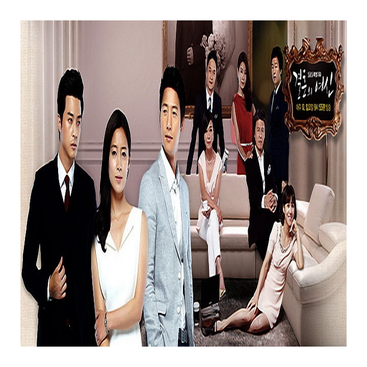 الهه ازدواج Goddess of Marriage