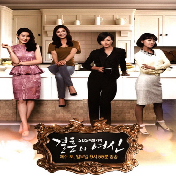 الهه ازدواج Goddess of Marriage