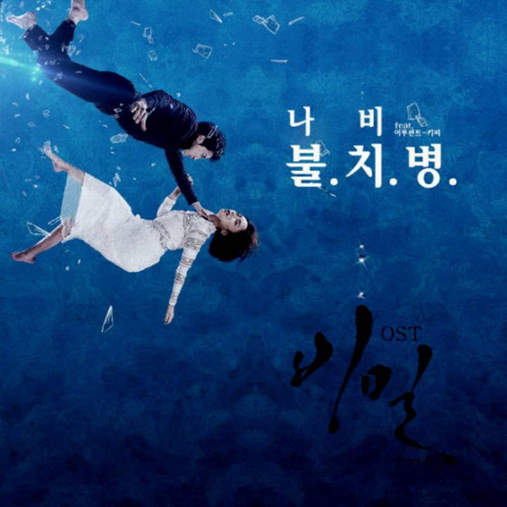 عشق مخفی Secret Love Affair