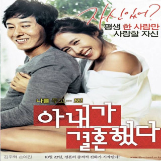 همسرم ازدواج کرده My Wife Got Married