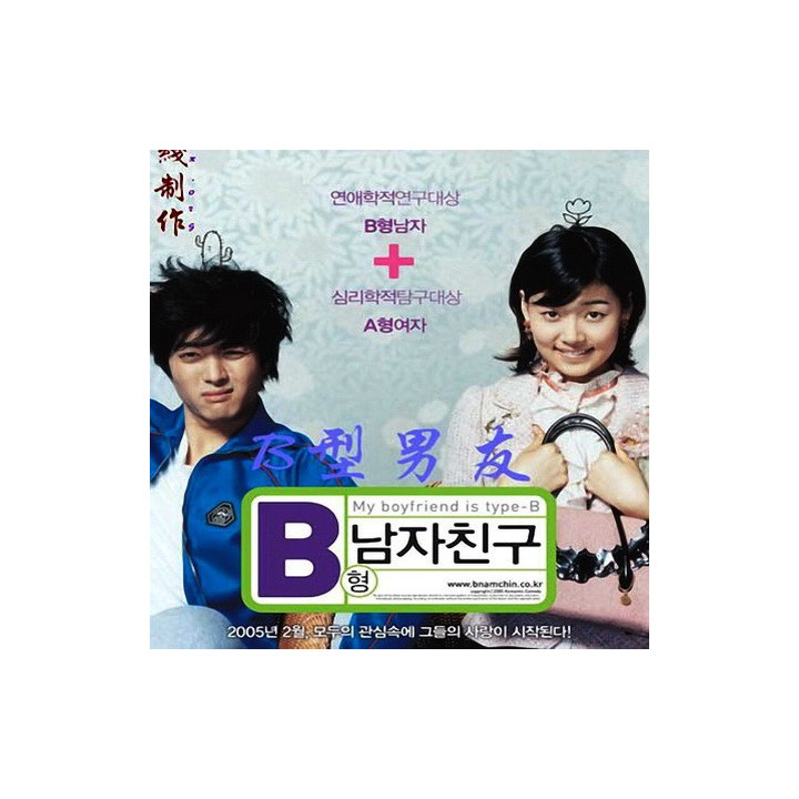 گروه خونی دوست . پسرم ب است My Boyfriend Is Type B