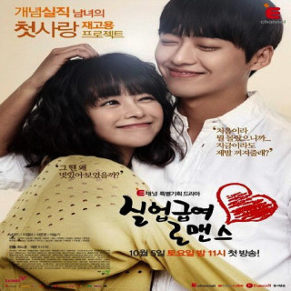 عشق بیکاری Unemployed Romance