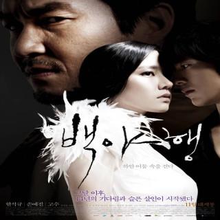 شب سفید White Night