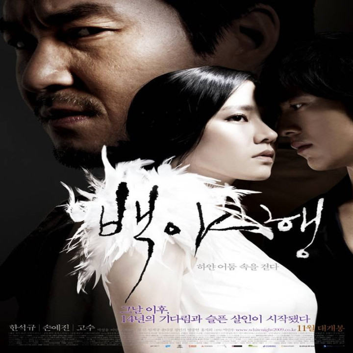 شب سفید White Night