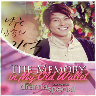 مرد فراموشکار The Memory in My Old Wallet