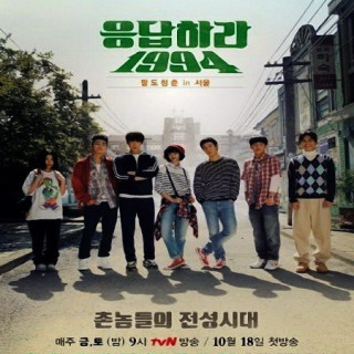 پاسخ به 1994 Reply 1994