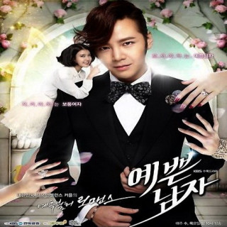 پسر زیبا Pretty Man